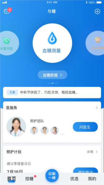 与糖