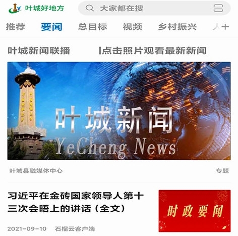软件功能配图1