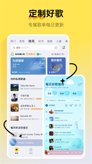 酷我音乐2026最新版本1