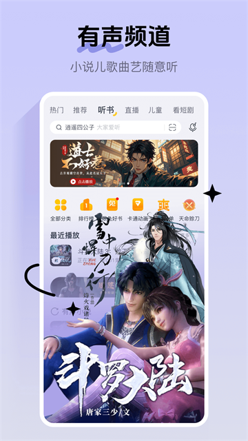 酷我音乐2026最新版本3