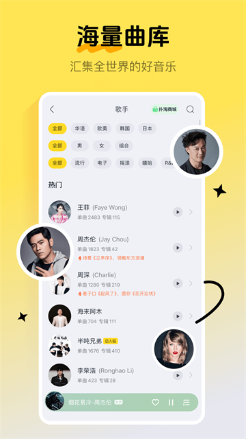 酷我音乐2026最新版本4