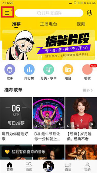 怎么使用听歌识曲配图1