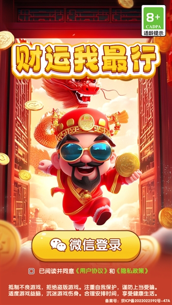 财运我最行赚钱游戏2