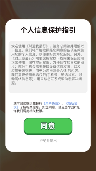 财运我最行赚钱游戏3