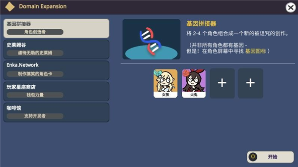 原神抽卡大聪明版破解版1