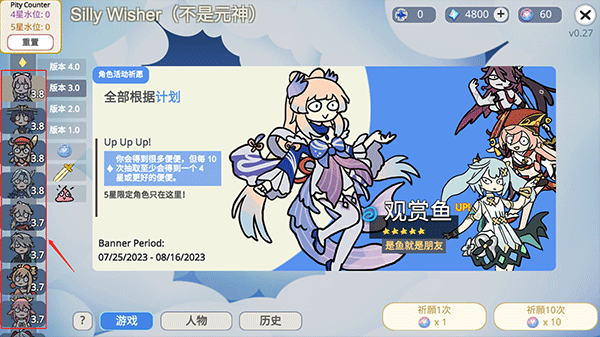原神抽卡大聪明版怎么玩配图1