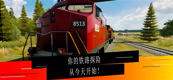 美国火车模拟器手机版2