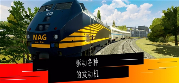 美国火车模拟器手机版3