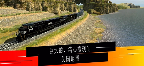 美国火车模拟器手机版4