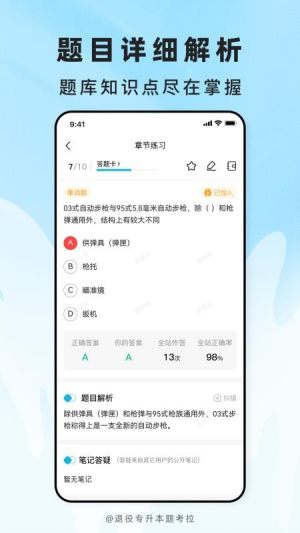 退役专升本题考拉无会员5
