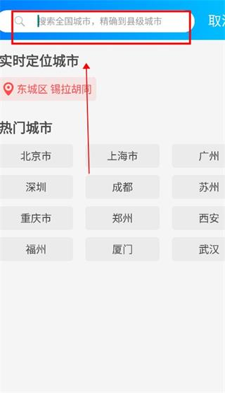 预知天气预报
