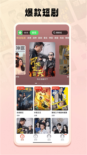 免费短剧之家APP下载最新版1