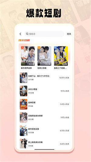 免费短剧之家APP下载最新版2