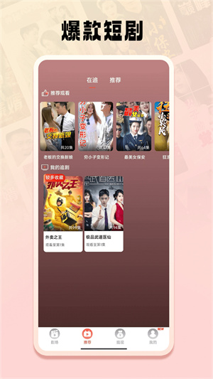 免费短剧之家APP下载最新版4