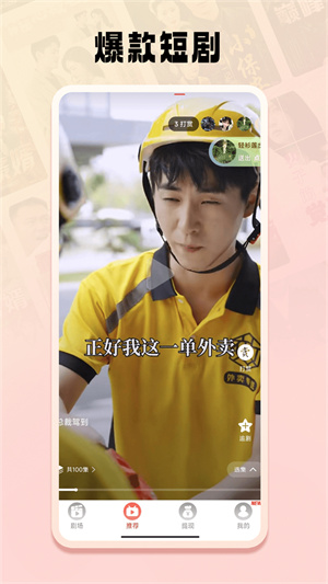 免费短剧之家APP下载最新版5