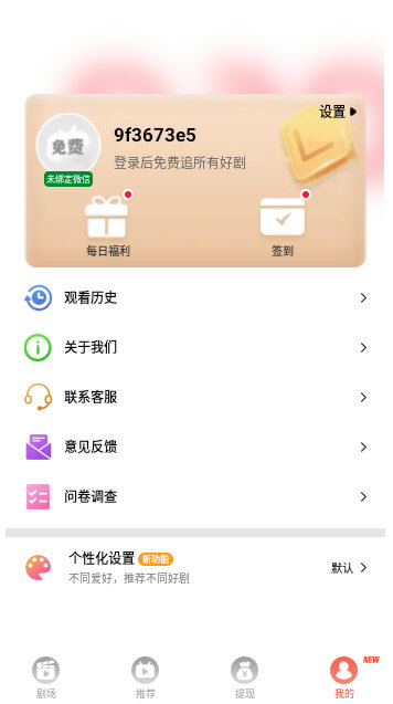 软件功能配图1