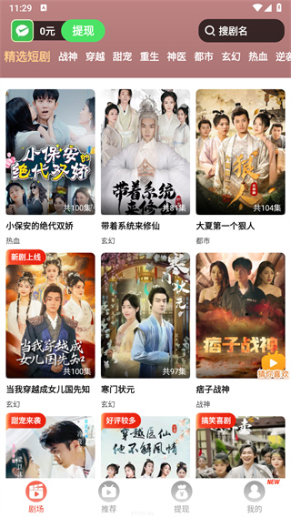 使用教程配图1