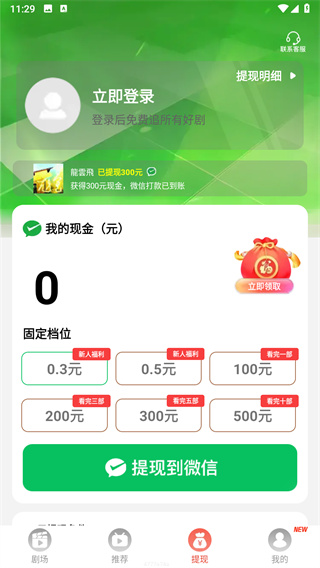 使用教程配图2