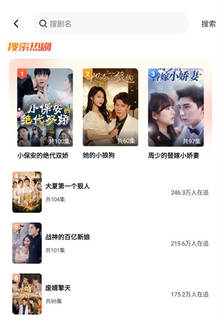 使用教程配图3