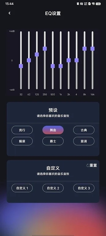 Lenyes Audio应用截图3