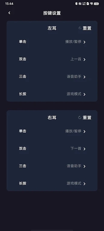 Lenyes Audio应用截图2
