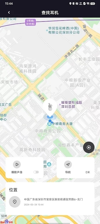 Lenyes Audio应用截图1