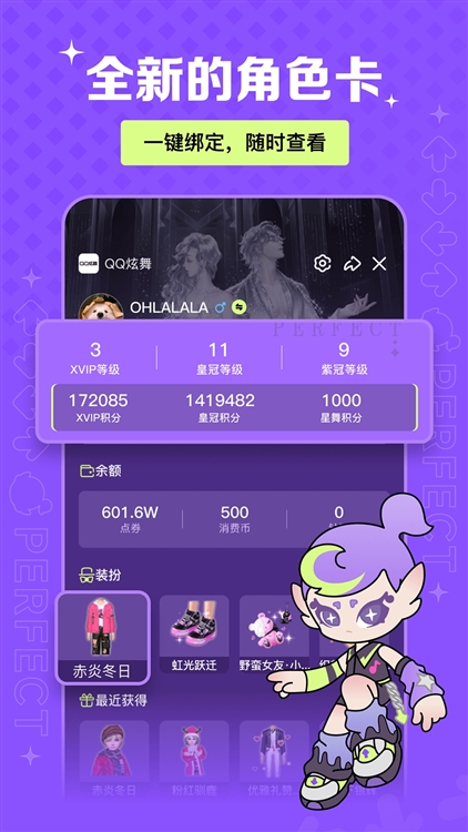 软件优势配图1