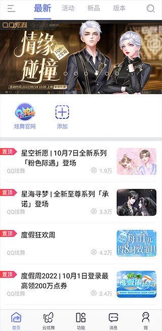使用教程配图1