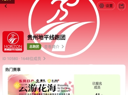 怎么退出跑团配图1