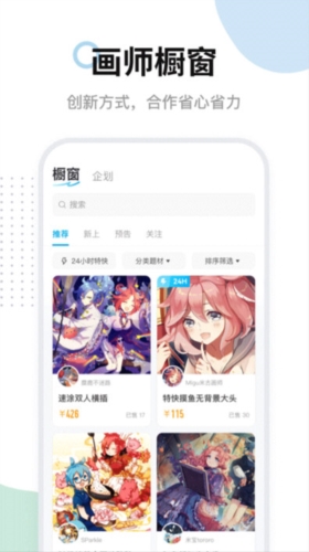 米画师最新版本2026宣传图