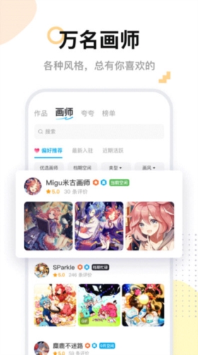 软件功能配图1
