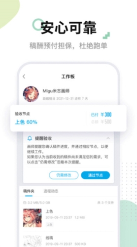 软件特色配图1