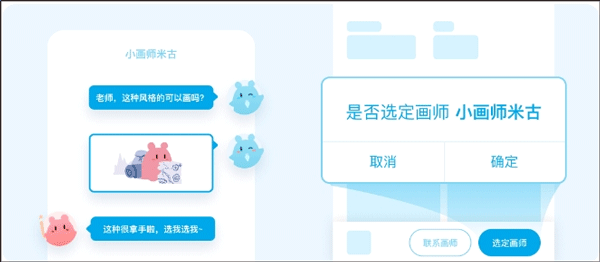 平台约稿流程攻略配图2