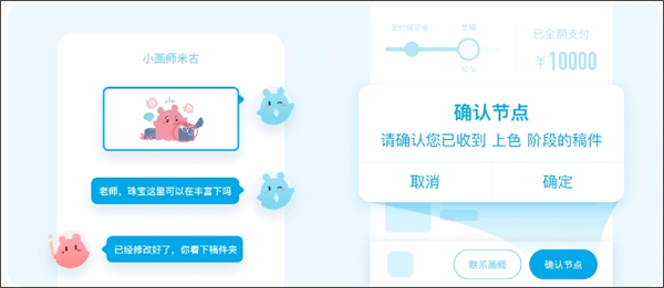 平台约稿流程攻略配图4