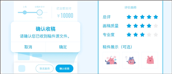 平台约稿流程攻略配图5