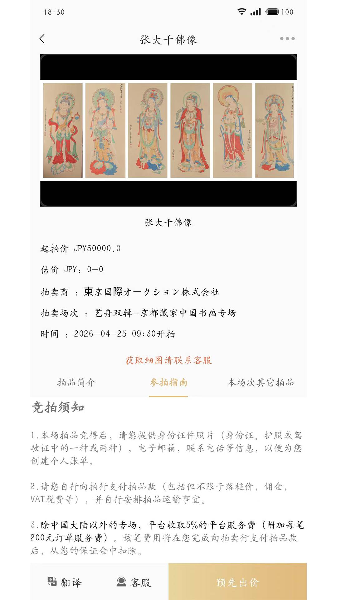 金拍全球2026最新版