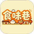 食味巷定制版