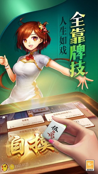 单机麻将单机版免费版1