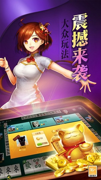 单机麻将单机版免费版2