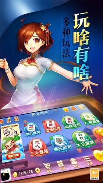 单机麻将单机版免费版4