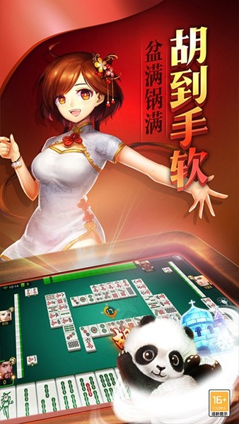 单机麻将单机版免费版5