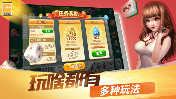 单机麻将单机版免费版宣传图