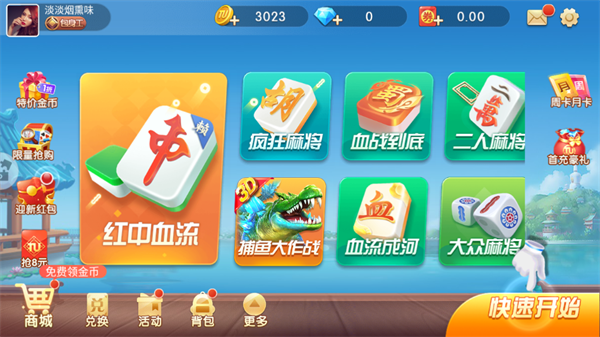 单机麻将新手指南配图1