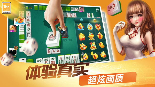 单机麻将红中血流攻略配图1