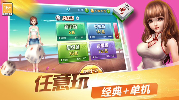 麻将规则配图1