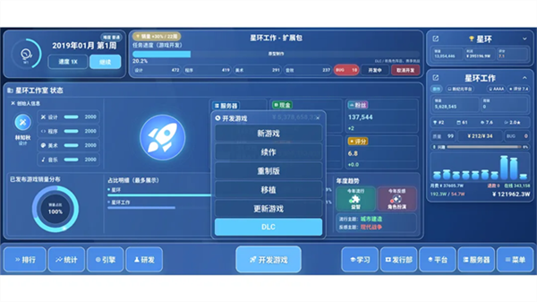 全民游戏大亨2官方版2