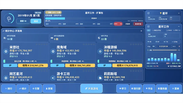 全民游戏大亨2官方版3