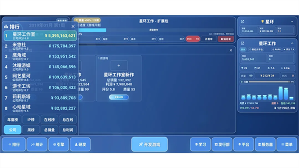 全民游戏大亨2官方版4