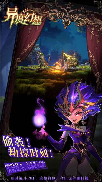 异度幻想手游官方版4