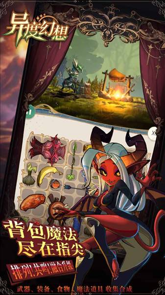 异度幻想手游官方版2